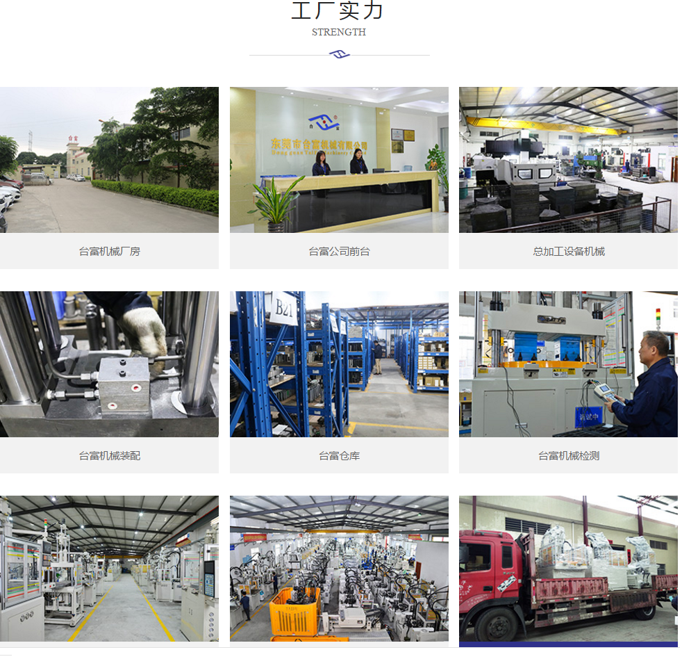 臺富工廠(chǎng)圖片 臺富工廠(chǎng)圖片